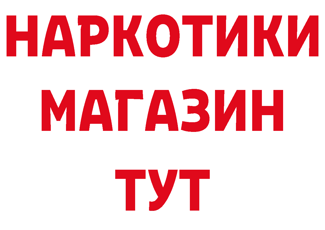 Бутират оксибутират ссылки даркнет гидра Руза